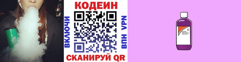 это формула  Суворов  Codein Purple Drank  где купить наркоту 