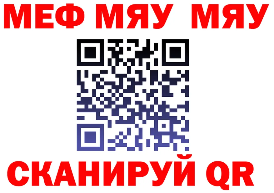 МЯУ-МЯУ 4 MMC ссылки мориарти mega Суворов